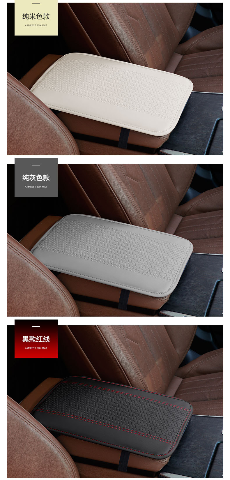 Car armrest box pad, universal central console pad, interior decorative pad, new product, storage, wear-resistant