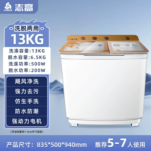 [13公斤金色 铜电机+静音洗脱+强化玻璃盖板]