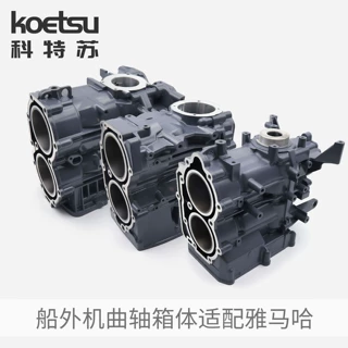 6F8-15100曲轴箱体适配雅马哈二冲舷外机马达气缸体组件厂家批发