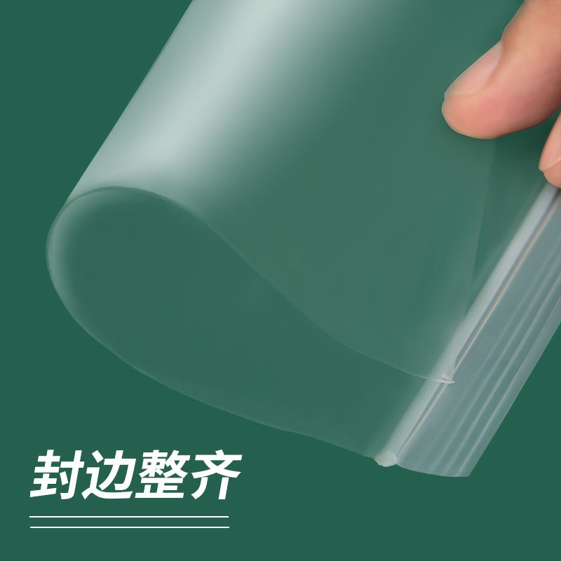 PE self-sealing bag, transparent sealed bag, food storage bag, packaging bag, zipper bag, plastic laminated bag, dividing and printing