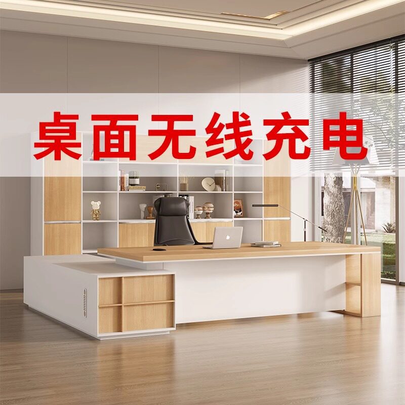 Mesa de jefe de madera ligera de lujo moderna y simple, gabinete de fondo de gran clase, combinación de muebles de oficina personalizados