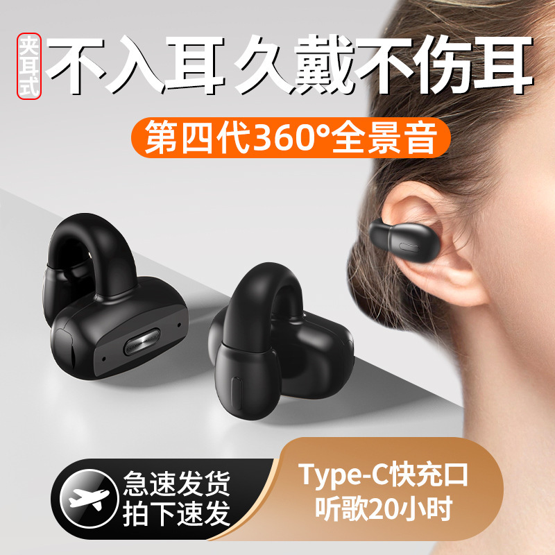 Ear clip type V90 Bluetooth headset does not fit into the ear to wear sports running waterproof sweat-proof super long standby mini Ear clip type V90 Bluetooth headset does not fit into the ear to wear sports running waterproof sweat-proof super long standby mini