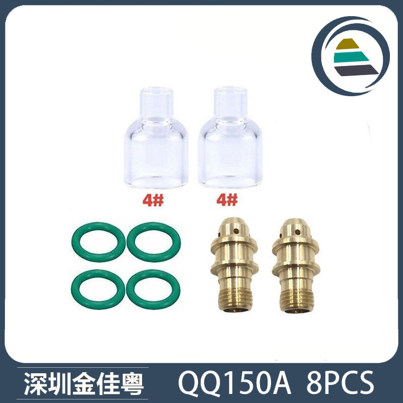 跨境新品氩弧焊配件QQ150A焊枪透明瓷嘴4#耐高温喷嘴石英杯8PCS