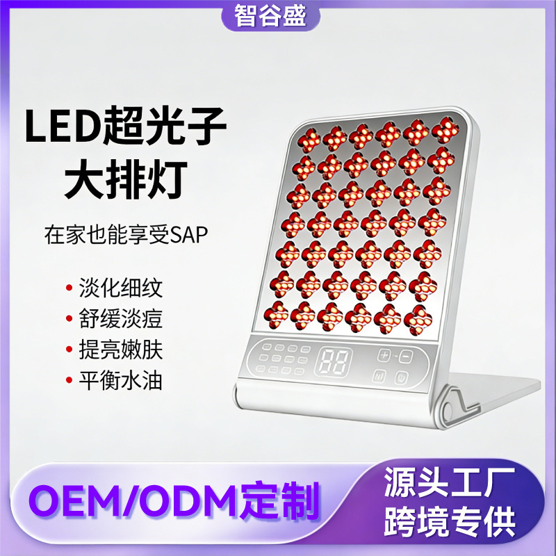 Cross-Border Photon Rejuvenation Beauty Equipment That Can Be Used All over the Body, Portable Led Red and Blue Light Beauty Device Cross-Border Photon Rejuvenation Beauty Equipment That Can Be Used All over the Body, Portable Led Red and Blue Light Beauty Device