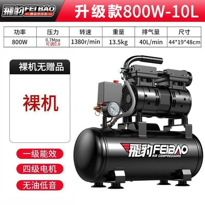 Hava kompressorları – Oil-Free Silent Air Compressor High-Pressure - upgraded-800w-10l-bare-machine