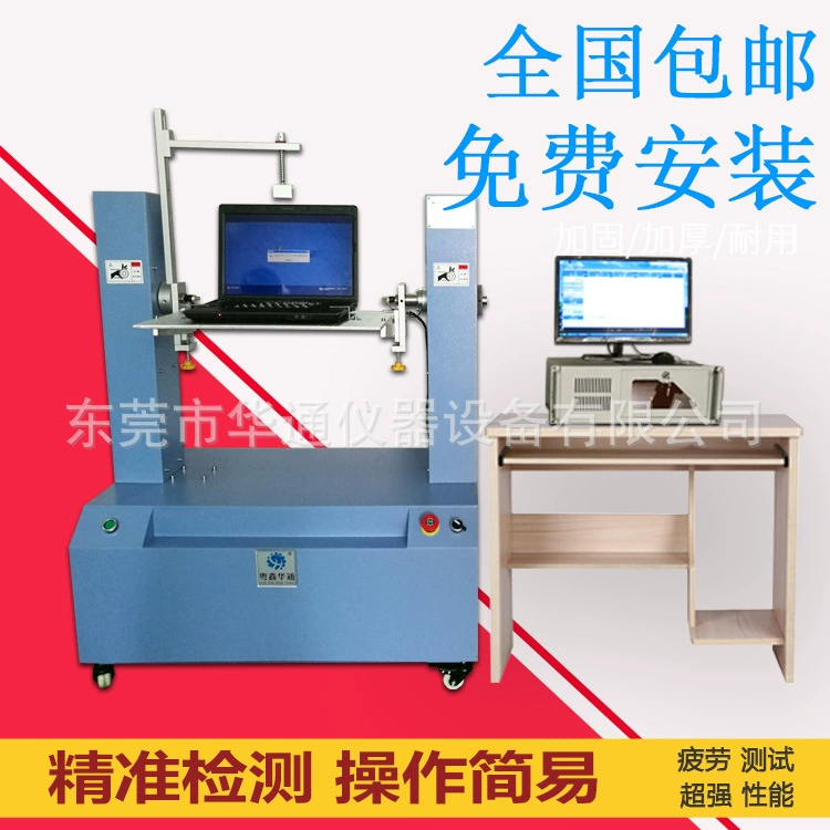 Оригинальная фабрика прямого управления ноутбуком ЖК-испытательная машина для выдержки давления на срок службы 360 градусов