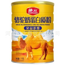 施元 免益多维骆驼奶蛋白质粉 复合蛋白固体饮料  1千克/罐 现货