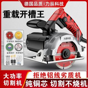 Lichen technology cutting machine household portable ceramic tile stone metal slotting high-power multi-function chainsaw marble machine