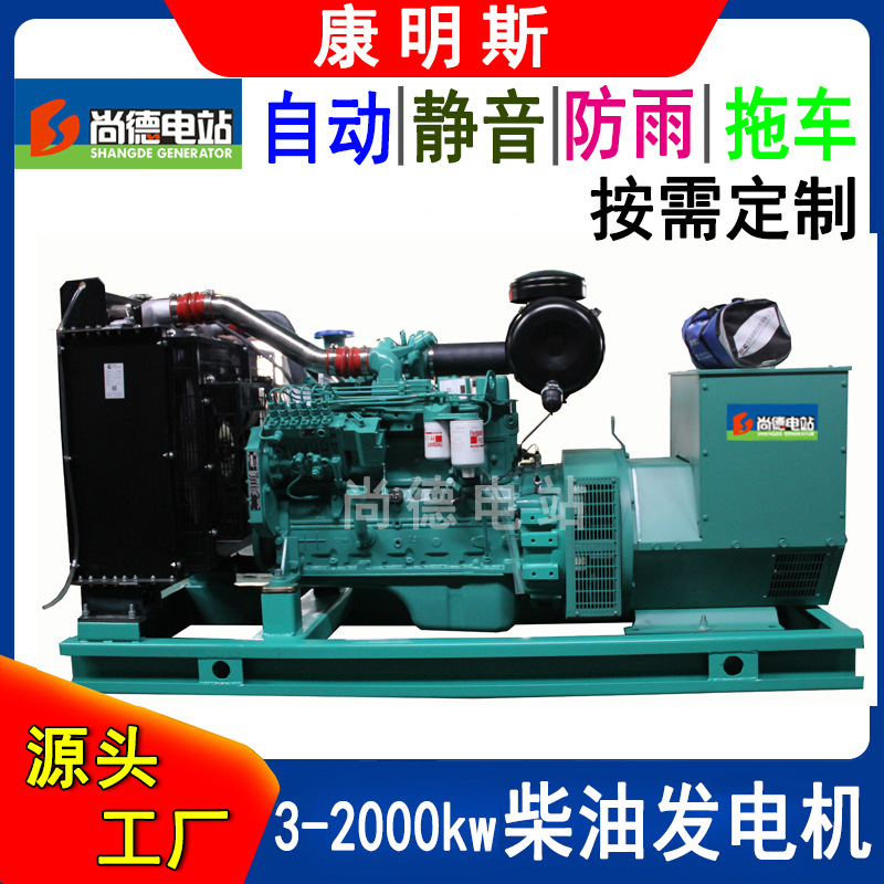 130kw康明斯柴油发电机 全新工厂现货6BTAA5.9-G12售后无忧