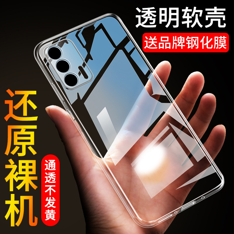 Suitable for VIVOiQOONeo5 mobile phone case iQOONeo5 protective case vivo silicone iQOONeo5S transparent V Suitable for VIVOiQOONeo5 mobile phone case iQOONeo5 protective case vivo silicone iQOONeo5S transparent V
