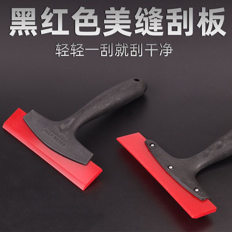 美缝牛筋刮板 环氧彩砂施工工具 墙纸工具玻璃水刮美缝专用小刮板