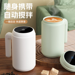 新しいハンドル攪拌カップUSB充電タイプ携帯コーヒーカップ高顔値全自動コーヒー粉ミルク攪拌カップ