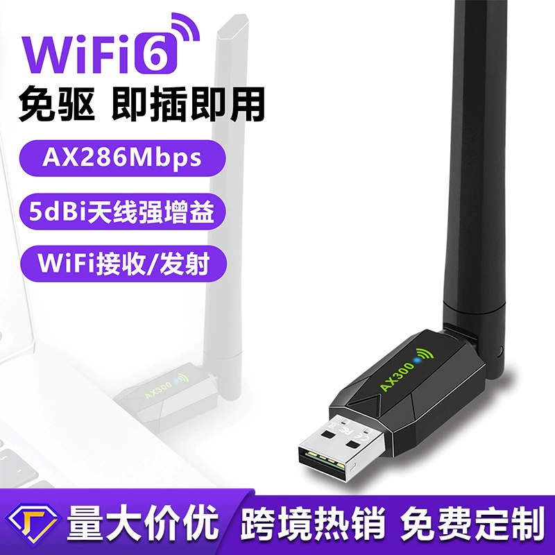 Беспроводная сетевая карта Wi-Fi6 без драйверов AX300, настольный компьютер, внешний USB-беспроводной приемник Wi-Fi, передатчик