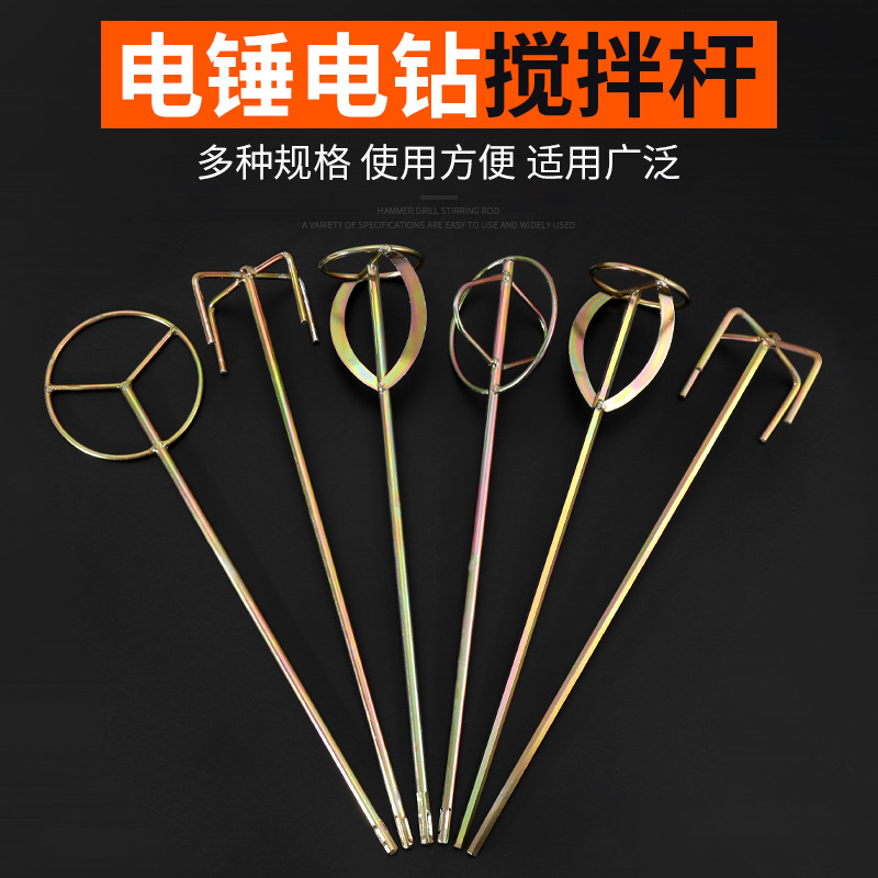 电锤电动搅拌杆打灰杆水泥腻子粉腻子灰油漆搅拌搅拌机搅韶意