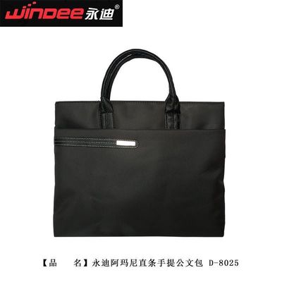 永迪8025直條紋手提商務公文包 大容量收納會議電腦包資料袋