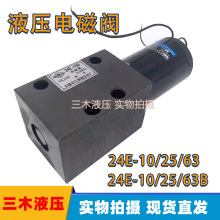 �o�a����Һ��늴œQ���y24E-10 24E-10B/24E-25B/24E-63B