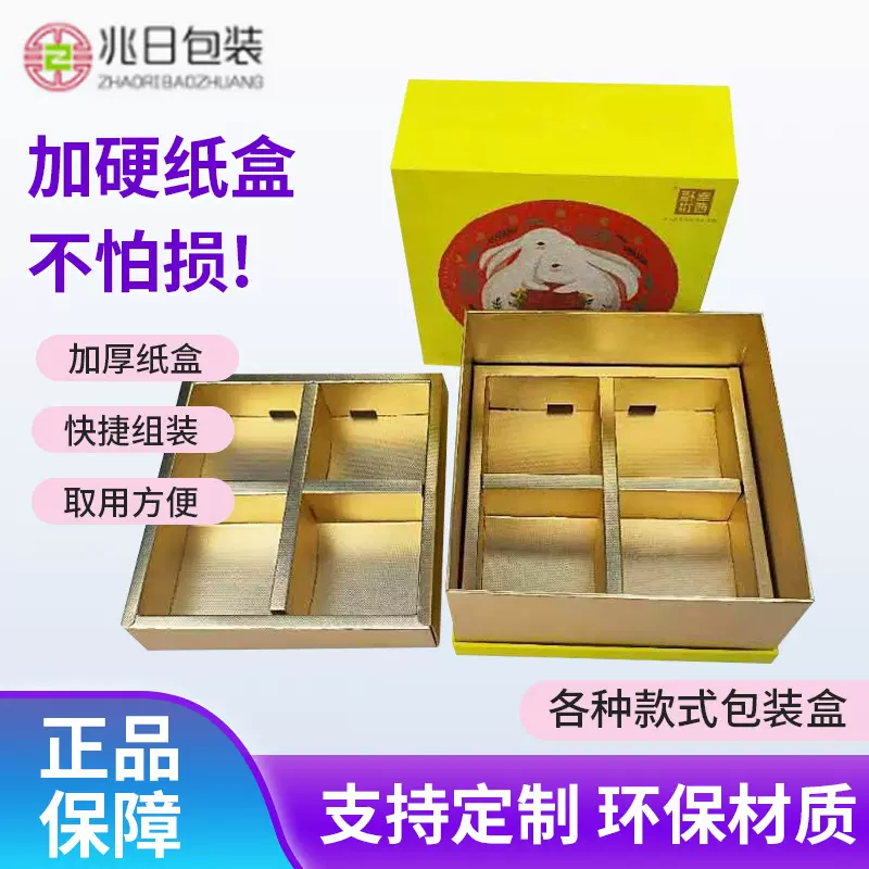 2023中秋月饼礼盒定制 厂家批发月饼盒包装礼品盒创意中秋节礼盒