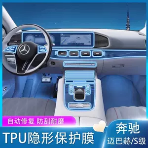 21-25 Yeni Mercedes-Benz S400/450/480 Maybach interyer, mərkəzi idarəetmə, naviqasiya ekranı plyonkası