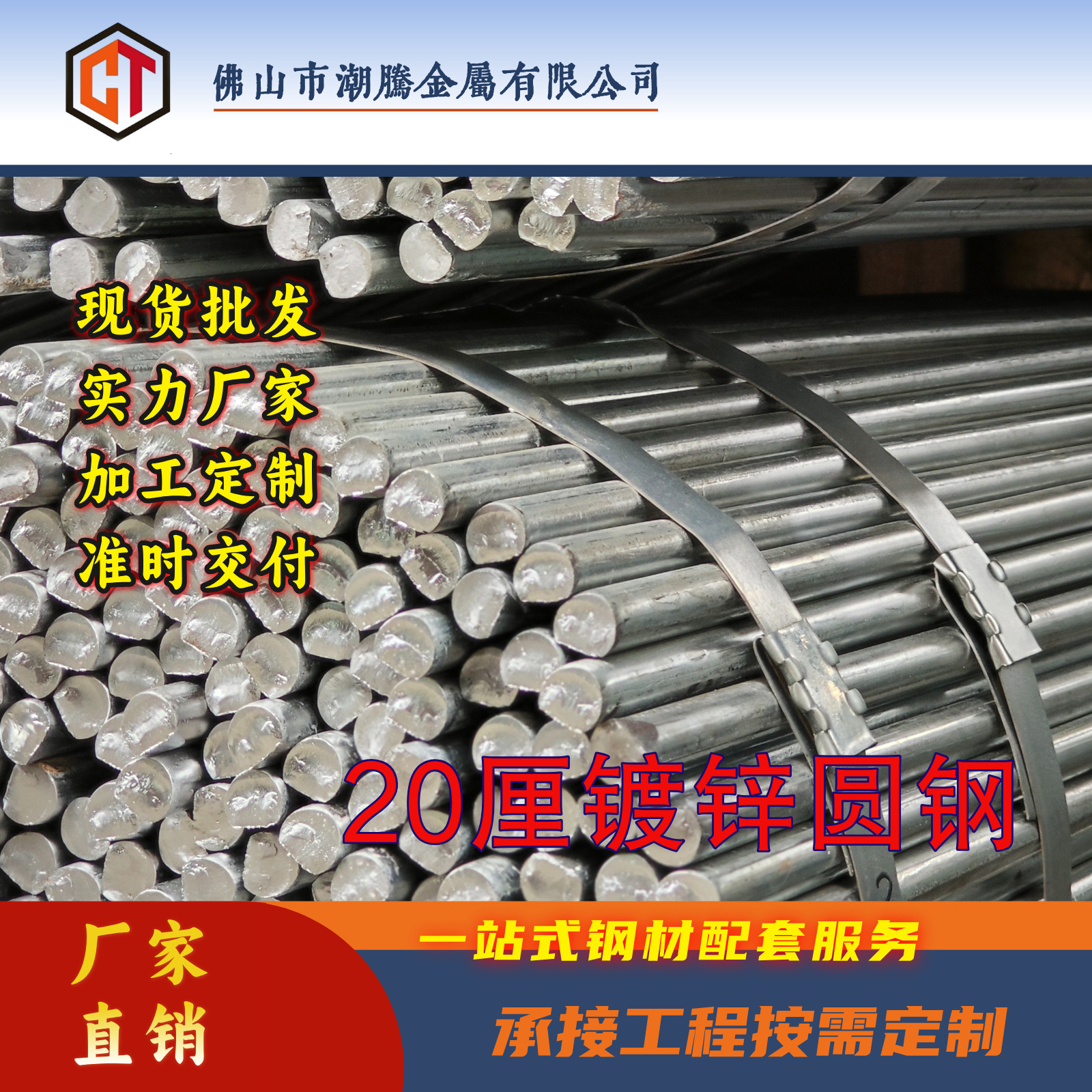 20厘镀锌圆钢 可用于地接满足 不同的机械加工和装配需求 可定 制