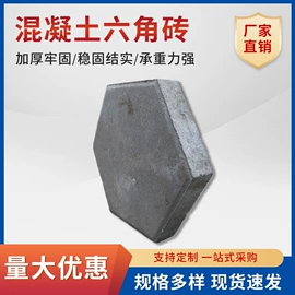 混凝土制品;盖板及沟盖;砖瓦及砌块
