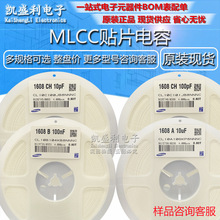 贴片电容 0603 36nF 0.036uF 10% 50V X7R CL10B363KB8NNNC