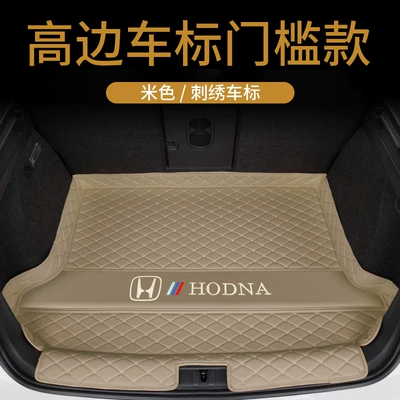 Trunk Mat, Suitable for Honda CRV - high-side-bottom-pad-threshold-gold-embroidery-beige-default-item