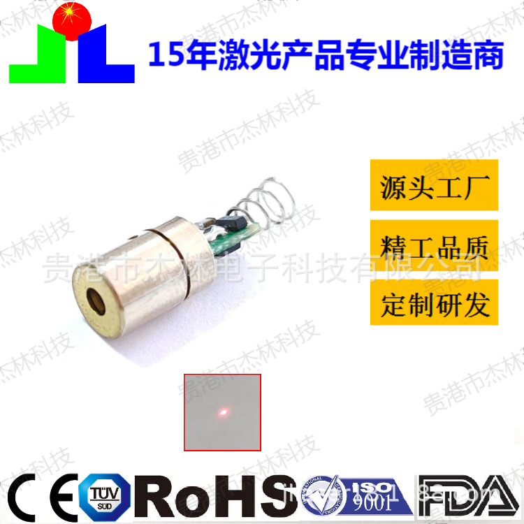 红光模组 激光模组激光器激光头激光探头激光笔指示器激光定位