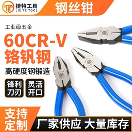 钢丝钳;尖嘴钳;斜口钳