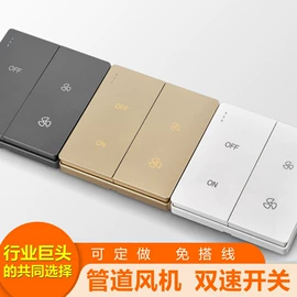 墙壁插座;轨道插座;墙壁开关