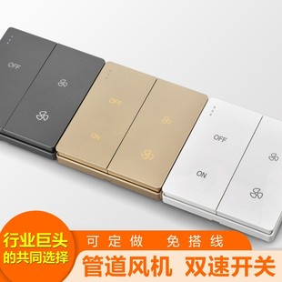 Fresh air fan switch oblique Flow Duct fan double speed switch panel stepless speed regulation first gear three Gear fan switch