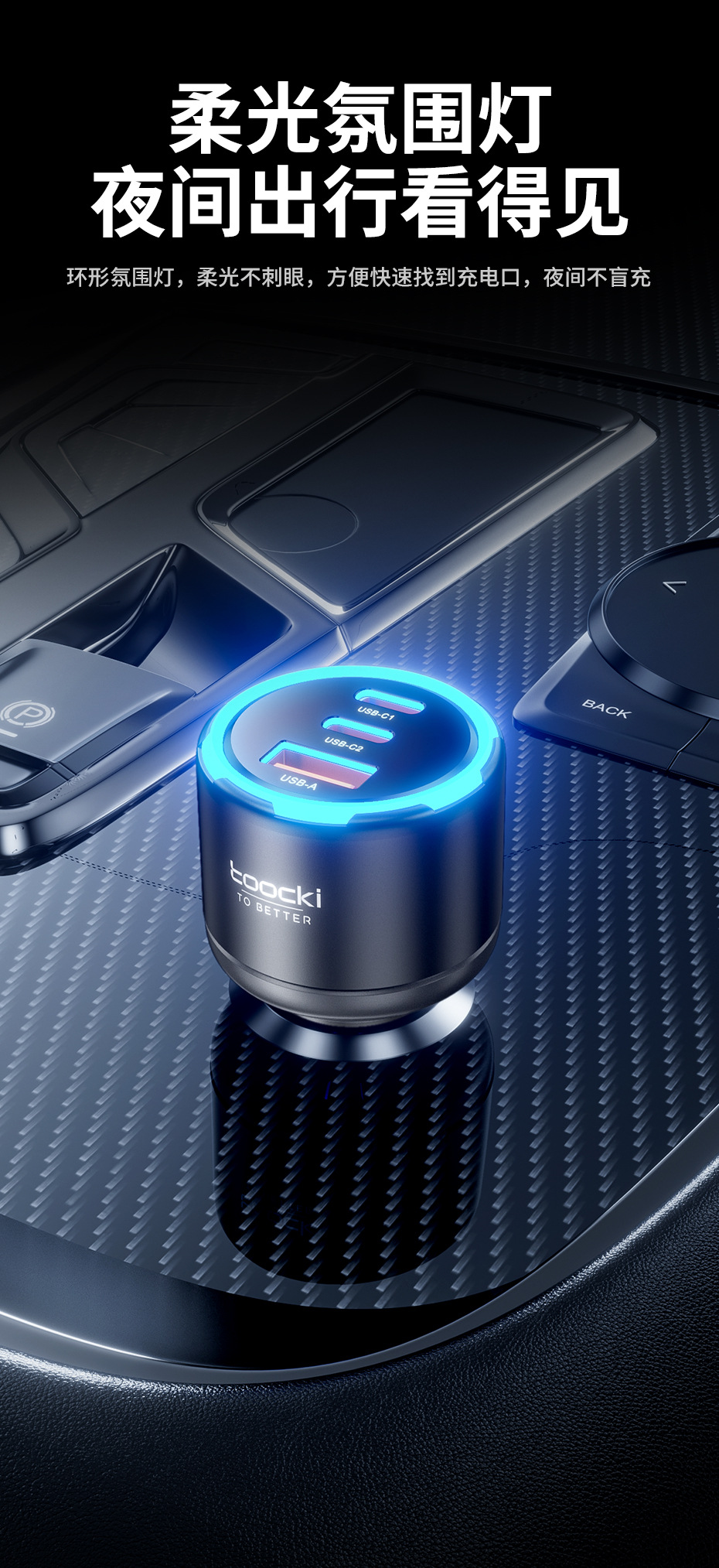 Tucci Car Charger 2C1A Independent Pd100W Car Charger Plug Suitable for Huawei, Apple, and Android Fast Charging Car Charger