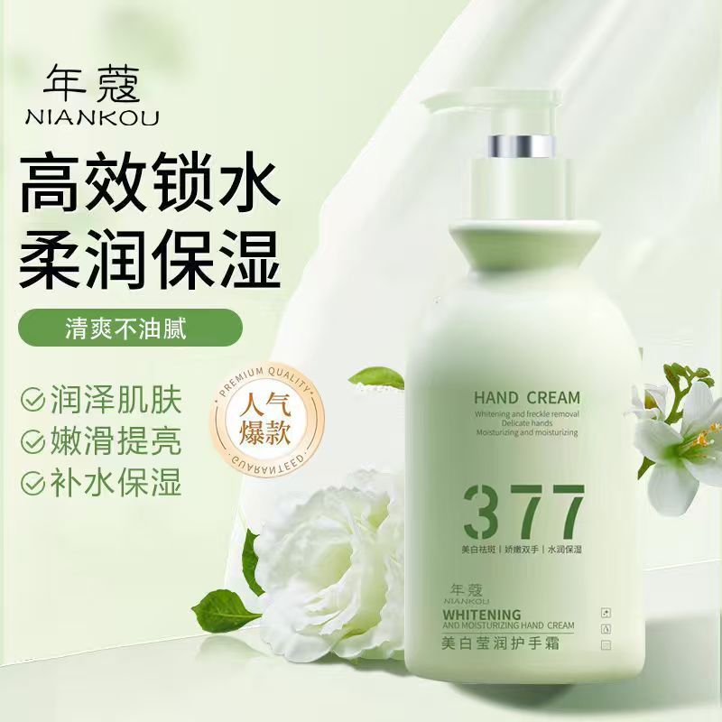 美白甘油护手霜保湿滋润持久留香秋冬便捷身体精华霜伴手礼盒套装|undefined