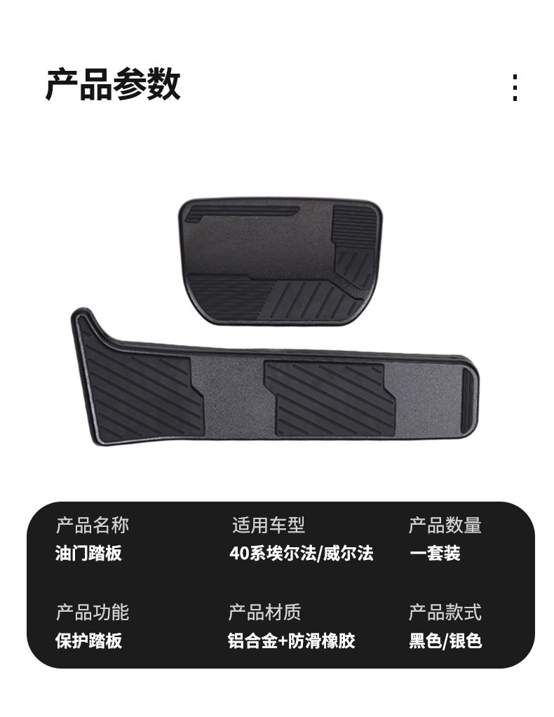 Suitable for 24 Models of Toyota Alphard/Vellfire Accelerator Pedal Modification Brake Sports Version Foot Pedal