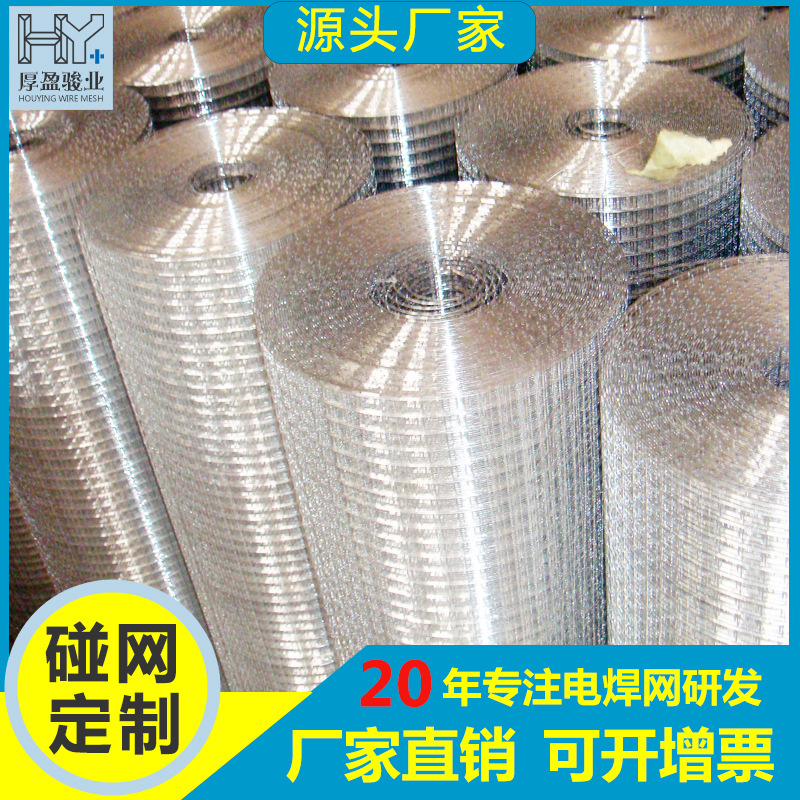 建筑钢丝粉刷保温挂墙网 抹灰墙网内外墙挂网防裂 铁丝网电焊网卷