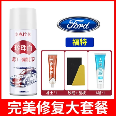 Avtomobil boya qələmləri, Pearl White Self-Spraying Car Repair - ford-original-pearl-white-spray-paint-scar-removal-wax-soil-repair