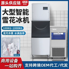 制冰机;休闲食品加工;保鲜冷藏设备