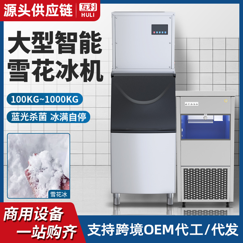 Máquina de hielo de copo de nieve Máquina de hielo triturado de hielo comercial Sashimi de olla caliente automática Máquina de hielo de nieve dividida de una pieza grande