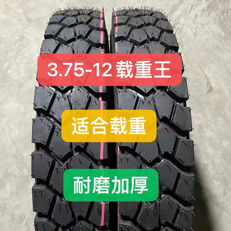 Tricycle tire steel wire 3.50/3.75/4.00/5.00-12 new inner and outer tire steel wire postage