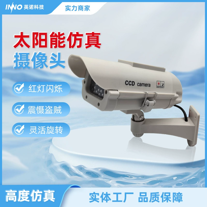 Прямые продажи с фабрики, солнечная искусственная камера, поддельный мониторинг, строительная площадка во дворе, внутренний склад, открытый белый 5,