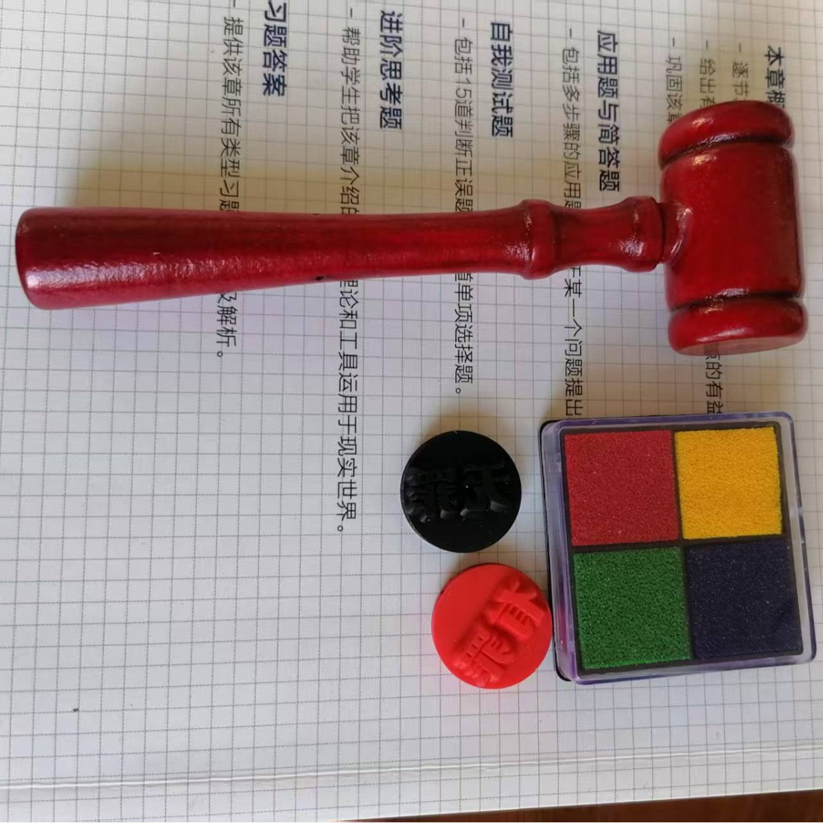 유죄 또는 무죄 판사 망치