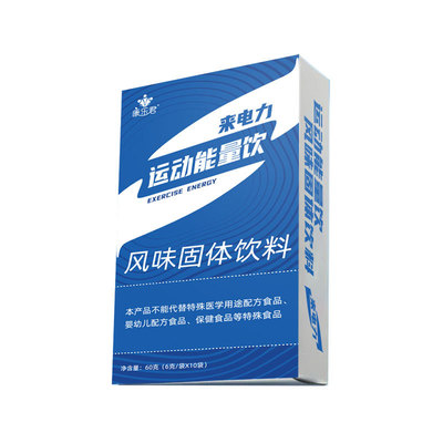 来电力运动能量饮固体饮料水特电解质粉末运动功能饮料电解质冲剂|ru