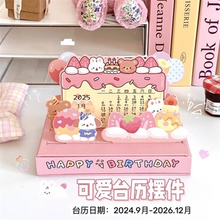 2025生日卡通可爱台历创意办公室桌面摆件抽屉日历高颜值迷你台历-阿里巴巴