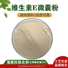 ����ˮ���ԏ��俹�������S����E΢�ҷۻ��������30%ֲ��ԭ�϶���