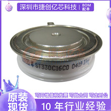 ST330C16CO ST330C16C0 ST330C12CO ST330C14C0 ƽ��ɿع�ģ��
