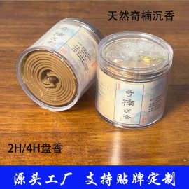 棋楠沉香盘香家用熏香2小时厂家批发养生留香香薰静心禅意