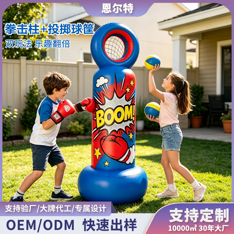Children's inflatable boxing bag and basketball hoop combo, standing PVC boxing column, stress-relieving toy, basketball shooting target