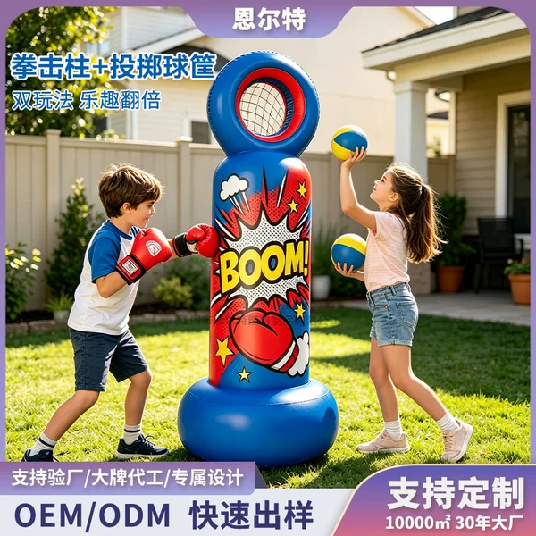 Children's inflatable boxing bag and basketball hoop combo, standing PVC boxing column, stress-relieving toy, basketball shooting target