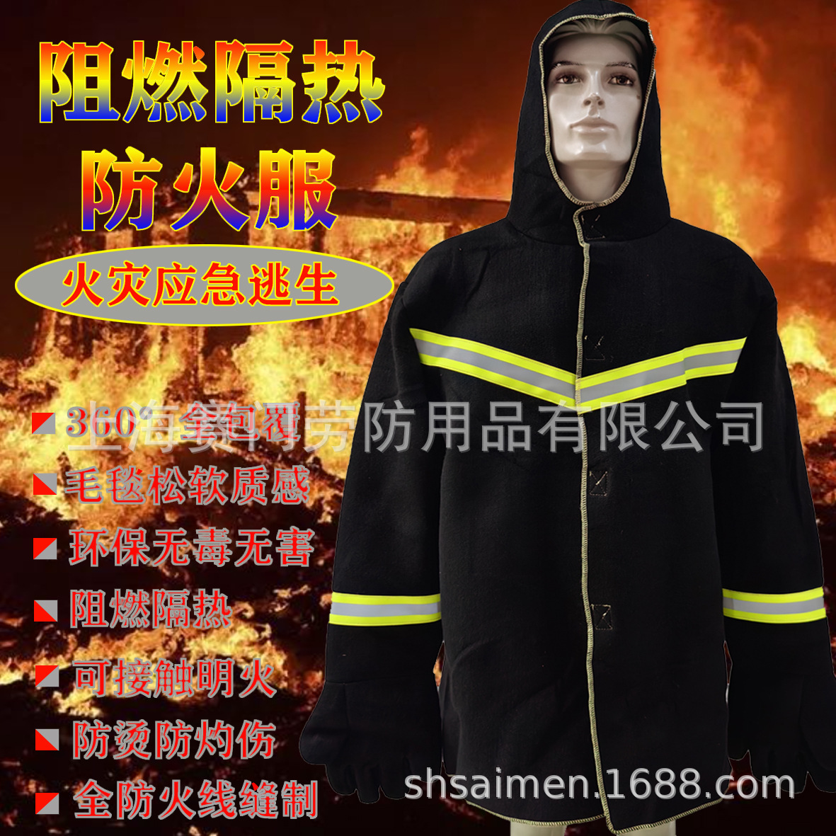 情侣装火灾逃生防火服，3-9件家庭装火场逃生防护服，逃生大褂