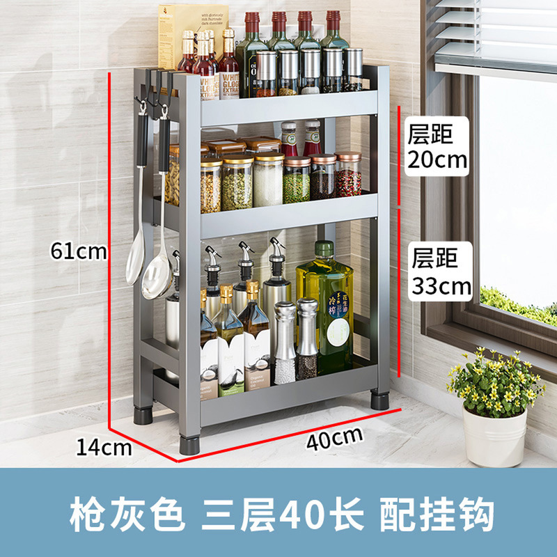 銃灰調味料棚小台所多機能棚家庭用床置き多層狭い調味料収納棚|undefined