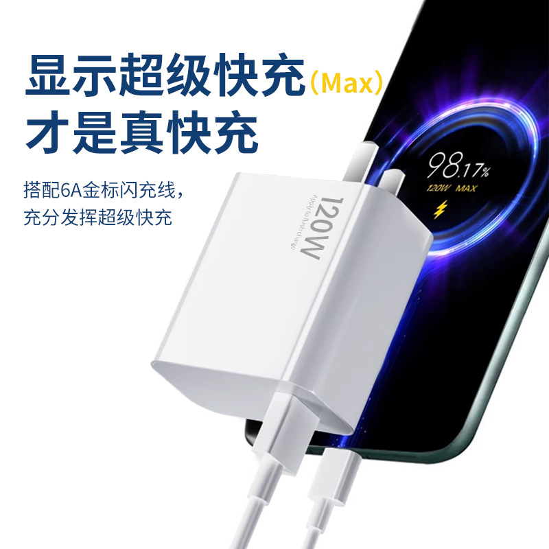 Adecuado para cargadores de teléfonos móviles Mi, compatible con la carga súper rápida de 67/90/120W, cabezal de carga rápida con etiqueta dorada y etiqueta azul.
